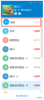 三盟科技開啟線上教學互動新模式,還原真實課堂!