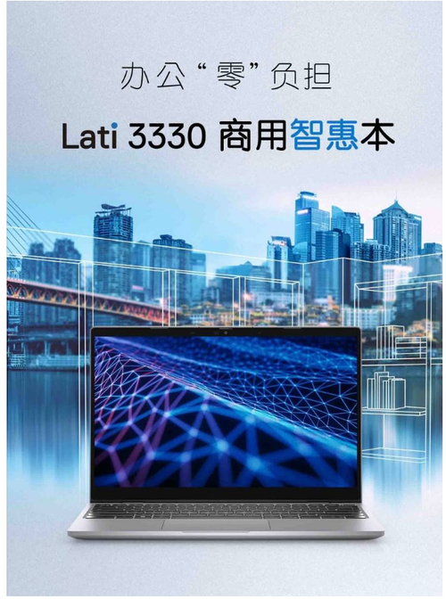 綠色新動力— 2022戴爾Latitude 3000/5000系列新品上市