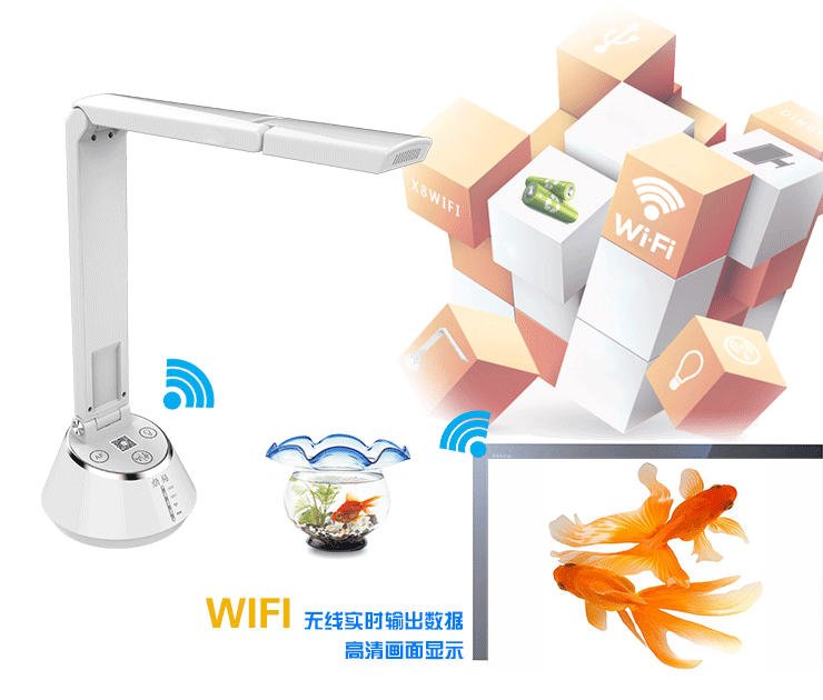 鼎易高拍仪X8 WIFI 视频展台WIFI 无线展台 WIFI高拍仪