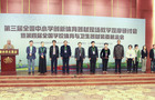 第四届全国学校体卫器材装备展圆满落幕