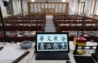 华文众合助江苏省书法课程基地建成数字书法教学项目