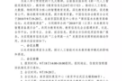 举办“第四届未来教育高峰论坛—走进智能课堂”通知