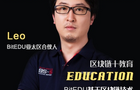 BitEDU通过区块链技术助推传统教育转