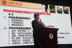 上海交通大学教授深度解析：学校体育发展的顶层设计与实施路径