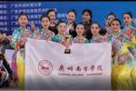 广州南方学院学子在多项省级运动赛事中取得佳绩