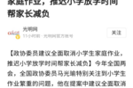 訊飛智能學習機Q10提倡“減負增效”，陪伴孩子健康成長