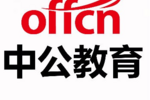 職業教育發展迎來新高，中公教育逆流而上