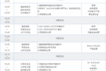 7月28日云講座邀請函|2020智能駕駛功能安全技術