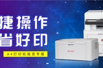 開學季91租 | 震旦打印機租賃低至115元/月 還有學習桌椅可供租賃
