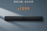 小米進軍企業辦公新賽道，鯰魚效應再現