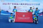 廣州鐵職院毽球隊首次參加2021年廣東省大學生第六屆毽球錦標賽喜獲佳績