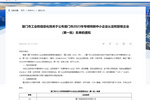 喜訊！廈門科云榮獲廈門市“專精特新”中小企業認定