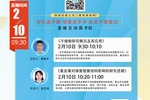2.10日BNCC線上研討會即將開播！