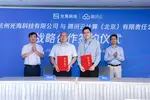 騰訊教育攜手光?？萍纪瞥觥疤依睢庇媱?，打造1000所人工智能教育標桿校