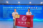 四川農(nóng)業(yè)大學(xué)“紅潤金穗”工作室入選第六批全國輔導(dǎo)員工作室聯(lián)建共建單位