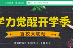 求職面試經，百度傳課開設高級HR大咖課