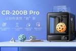創想三維推出CR-200B Pro 3D打印機 賦能教育行業發展