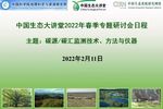 理加產品入選中國生態大講堂受歡迎儀器
