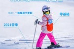 游美营地元旦mini滑雪营｜适合零基础、初次离开家孩子的冬令营