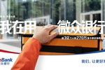 微众银行开展多举措助力小微企业稳健发展