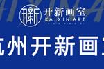 杭州开新画室开新校长对2022年美术生填报志愿解析，广西美术生注意！
