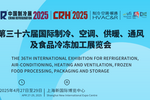 智慧節(jié)能·精準(zhǔn)控濕 2025制冷展凈松邀您共啟空氣生態(tài)新紀(jì)元