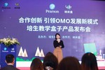 纳米盒与培生强强联合,优势赋能学校和机构OMO布局