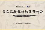 杭州銘師堂教育科技發展有限公司攜手中語參,開展新教材研討培訓