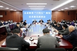 江西省教育“十四五”規劃征求意見座談會召開