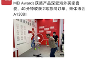 网球伴侣搭乘中国制造之美号登陆2023中国体博会