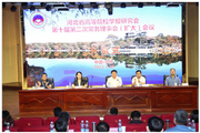 河北省高校學報研究會第十屆第二次常務理事會（擴大）會議在河北民族師范學院召開