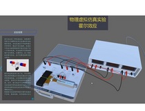 上海實博 物理虛擬仿真實驗系統XNS-1 可定制