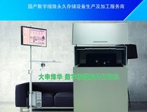 大申烽華縮微膠片打印機 數字存檔機