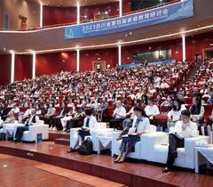 2023四川省第四届家庭教育研讨会在宜宾举办