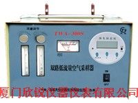 TWA-300S双路低流量空气采样器TWA300S
