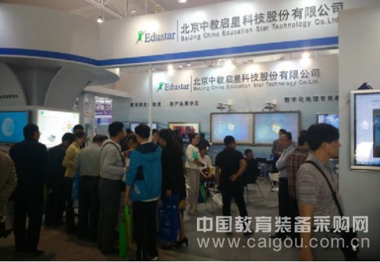地理課還可以這么上 中教啟星 數字星球 引圍觀 地理課還可以這么上 中教啟星 數字星球 引圍觀
