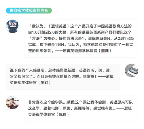 伴學需求爆發 有道精品課推“癡學社”上線