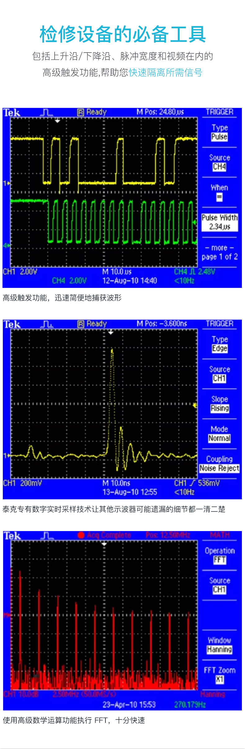 泰克Tektronix TDS2000C系列数字存储示波器,TDS2024C