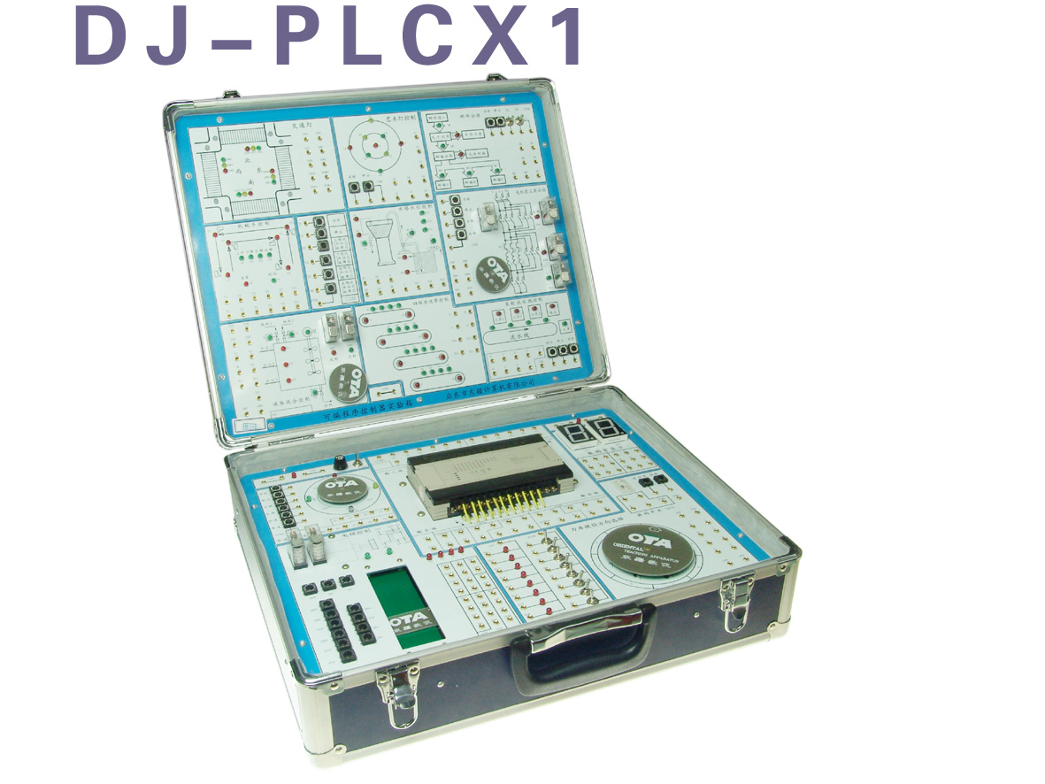 PLC可编程控制实验箱