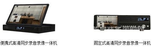 极影同步录音录像新产品全面走向高清化