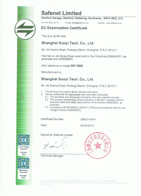 上海順儀的噴霧干燥機取得CE安全認證