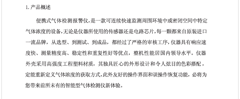 厂家直销C2H4探测器便携式乙烯测量仪|泵吸式乙烯报警器