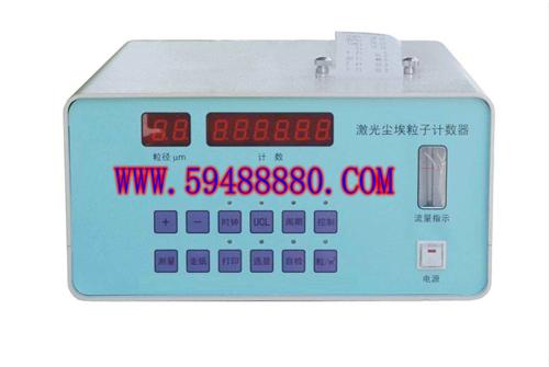 尘埃粒子计数器 型号：DTELJ-D