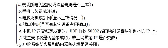 九州空间生产智能化明渠测量系统