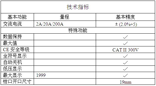 交流钳型表 > ET-3122