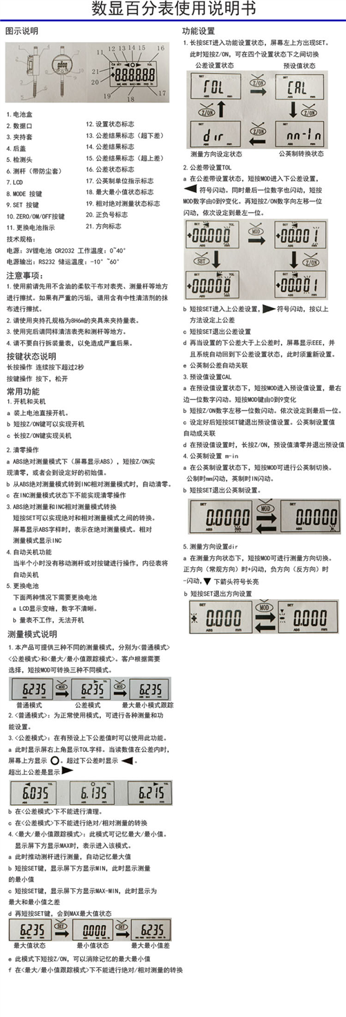 数显百分表0-100mm 大量程大行程数显百分表特价