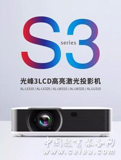 教育大课堂,你知道该选什么样的投影?