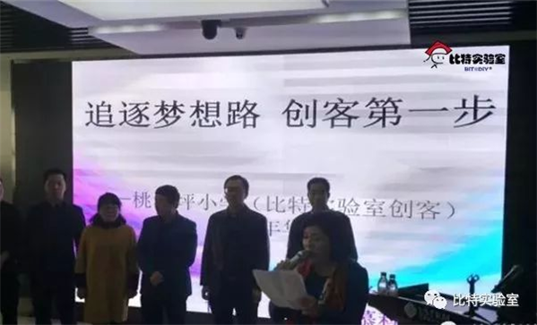 比特实验室开启大西北兰州未来教育之门