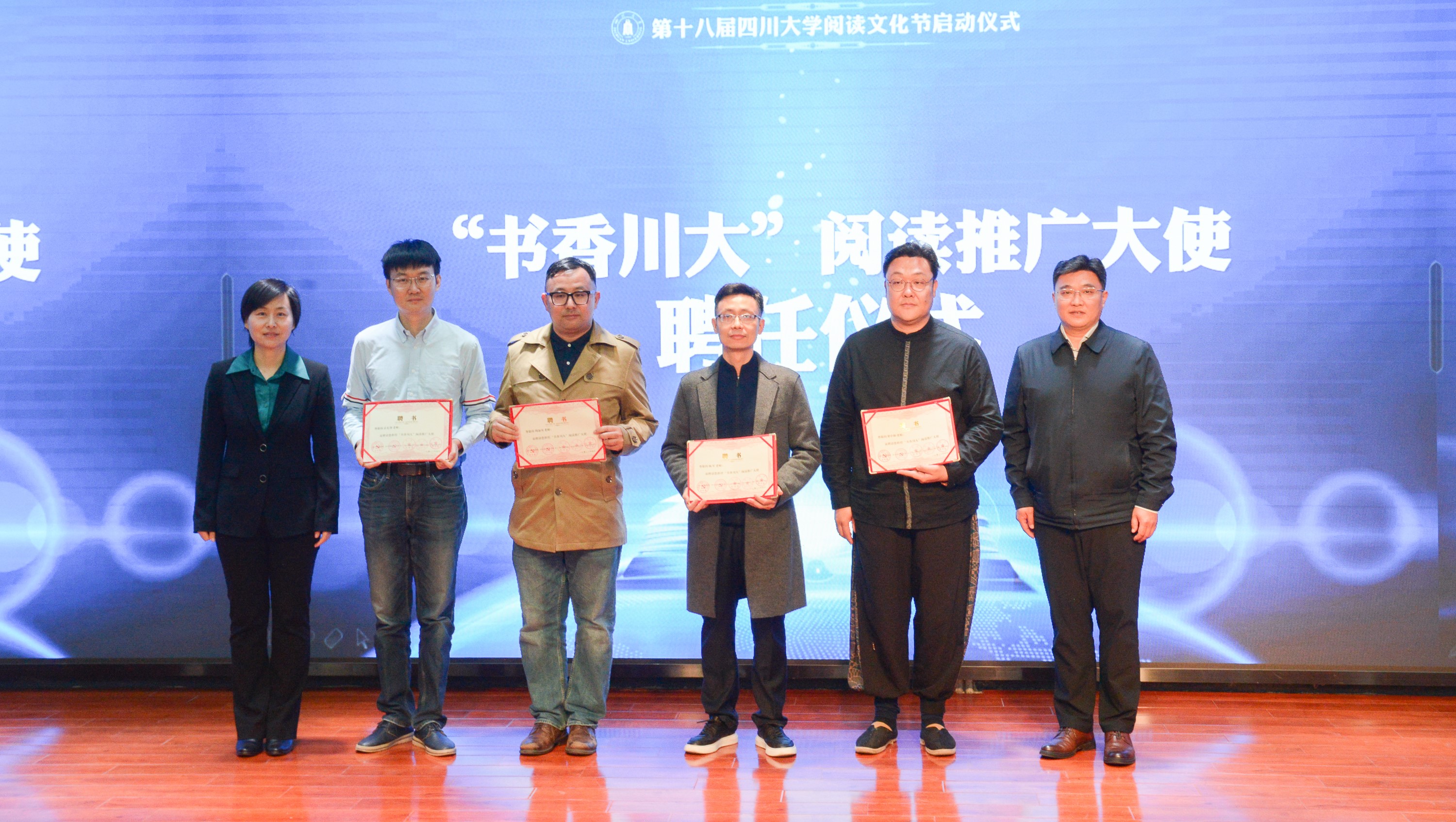 2023年“书香川大”第十八届四川大学阅读文化节启动