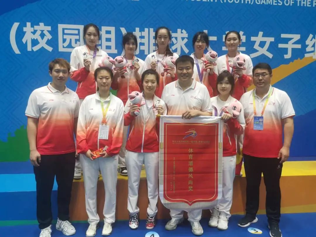 中央财经大学牵头！北京女排获第一届学生（青年）运动会亚军